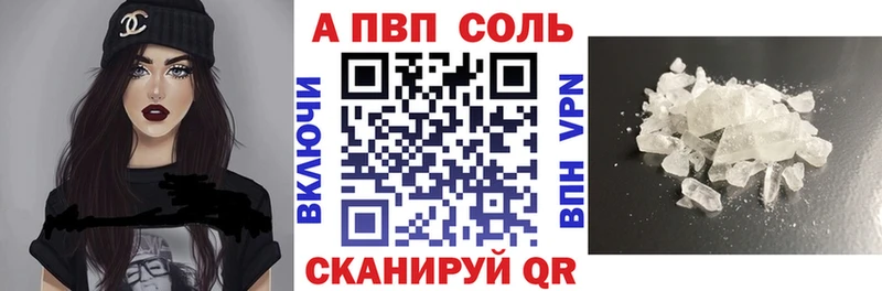 Купить где  Ачинск  Альфа ПВП кристаллы 