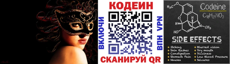 Купить  Ачинск  Codein напиток Lean (лин) 