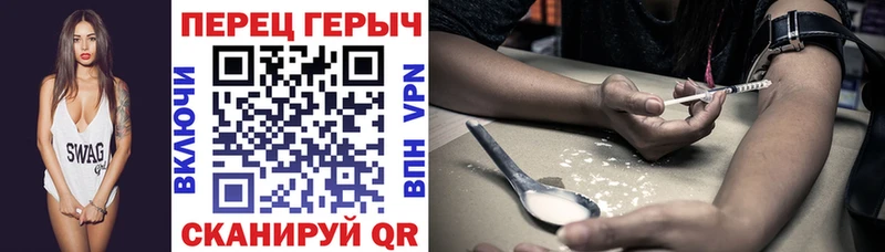 Героин VHQ  Купить где  Ачинск 