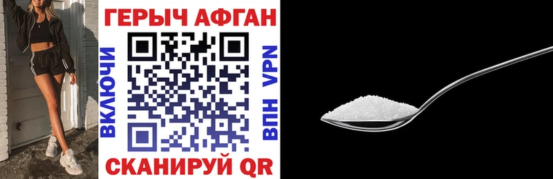 ГЕРОИН белый Ачинск