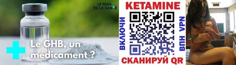 Купить Ачинск КЕТАМИН ketamine