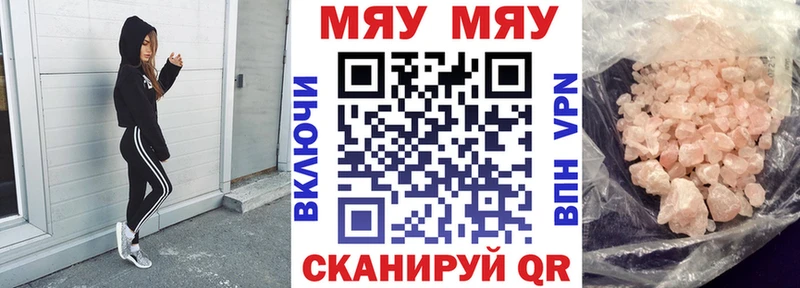 МЕФ 4 MMC  Купить где  Ачинск 
