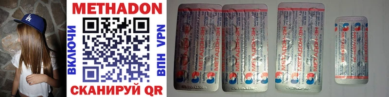 МЕТАДОН белоснежный  Купить закладки  Ачинск 